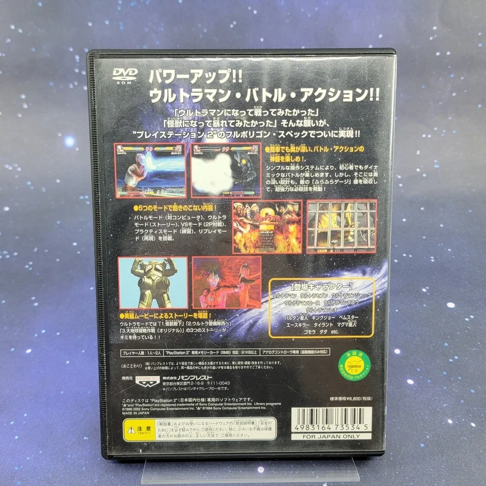 Ultraman Fighting Evolution 2 (Sony PlayStation 2) Japanese CIB Complete 1485